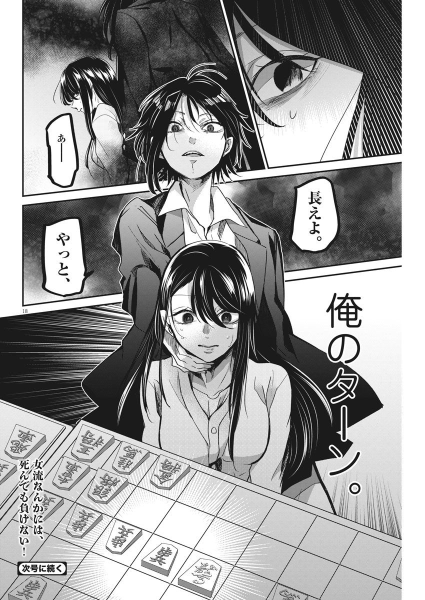EISEI OTOME NO TATAKAI-KATA - raw - Chapter 44 - https://jpdd.ccdd.to/JPDD/03071505/jcfbi4w2wfg.jpg