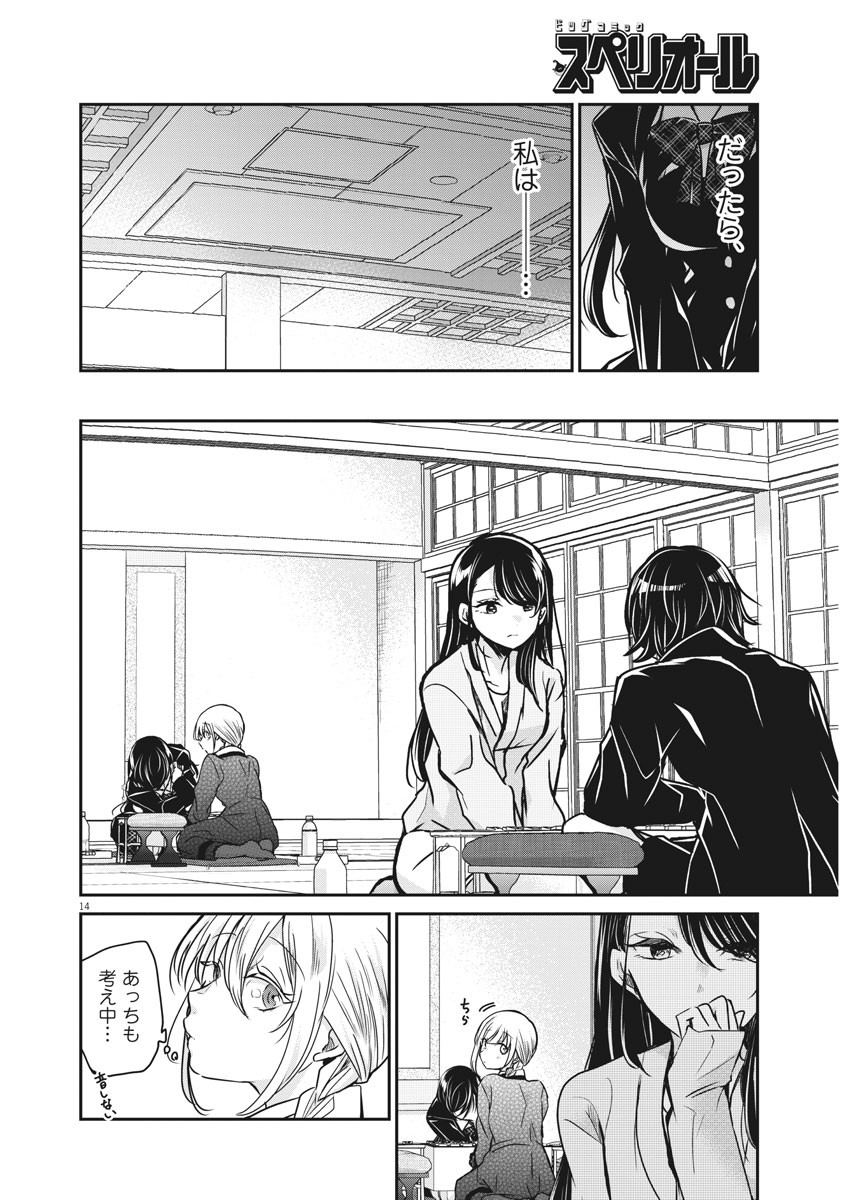 EISEI OTOME NO TATAKAI-KATA - raw - Chapter 38 - https://jpdd.ccdd.to/JPDD/03071505/jiyskrdbc5z.jpg