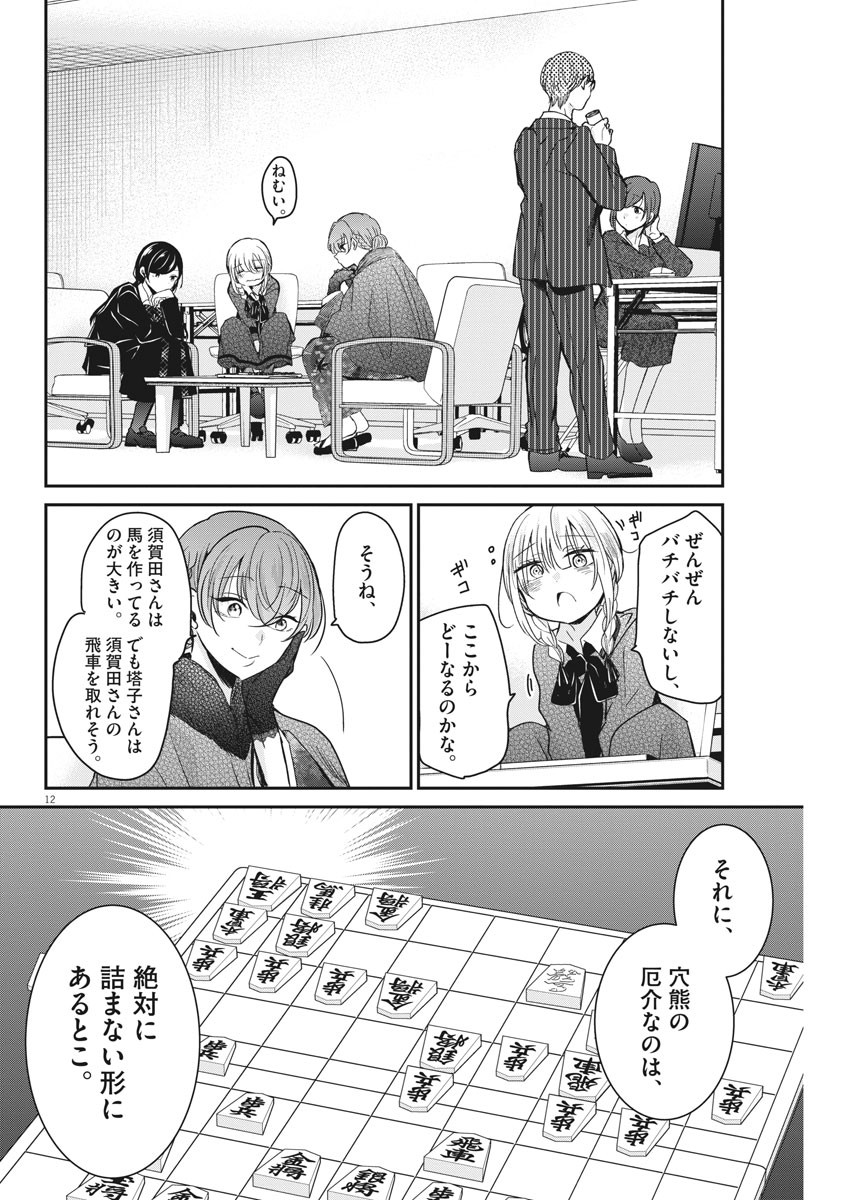EISEI OTOME NO TATAKAI-KATA - raw - Chapter 44 - https://jpdd.ccdd.to/JPDD/03071505/jvpahgx5nvj.jpg