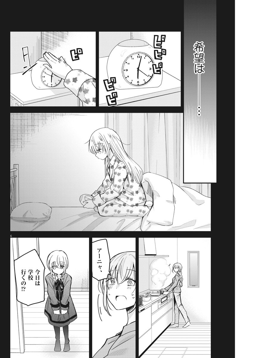EISEI OTOME NO TATAKAI-KATA - raw - Chapter 41 - https://jpdd.ccdd.to/JPDD/03071505/jx15tc5c4b2.jpg
