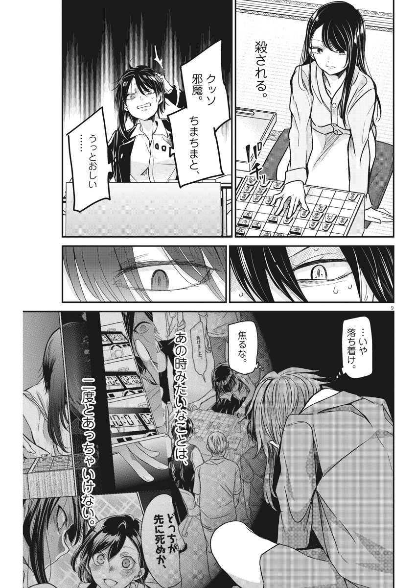EISEI OTOME NO TATAKAI-KATA - raw - Chapter 44 - https://jpdd.ccdd.to/JPDD/03071505/jyzdqrccjhs.jpg