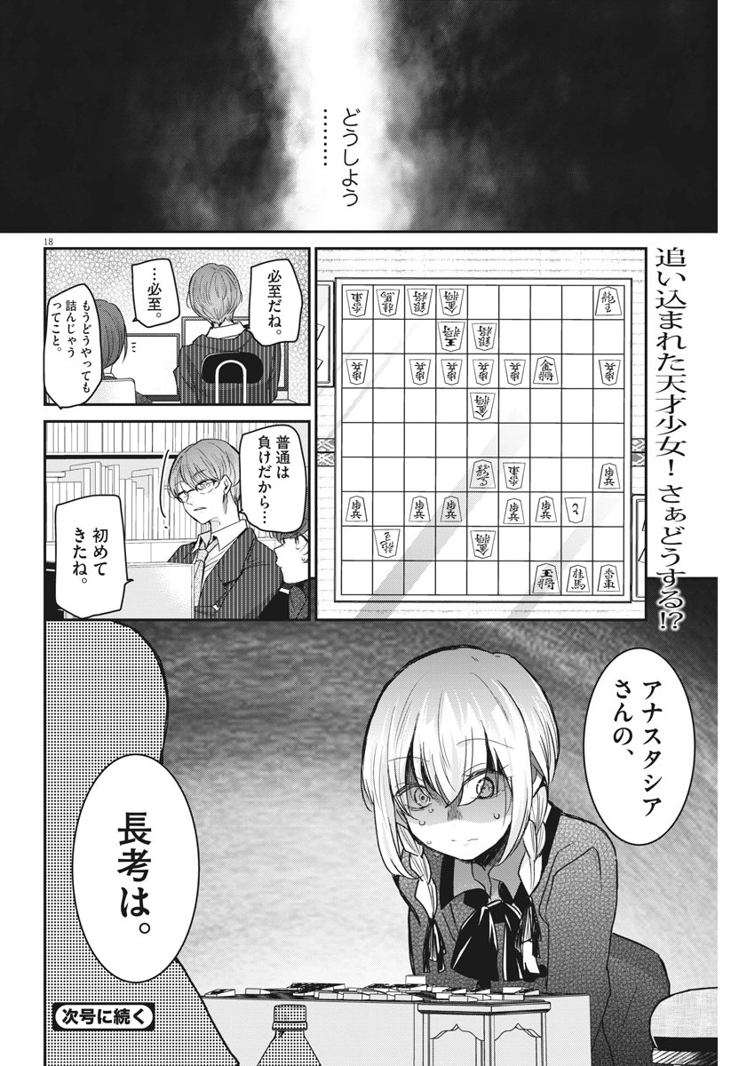 EISEI OTOME NO TATAKAI-KATA - raw - Chapter 39 - https://jpdd.ccdd.to/JPDD/03071505/ke4hjqebkei.jpg