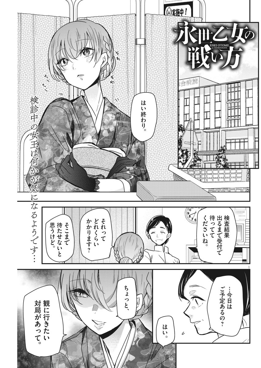 EISEI OTOME NO TATAKAI-KATA - raw - Chapter 37 - https://jpdd.ccdd.to/JPDD/03071505/m52q01e1ccx.jpg