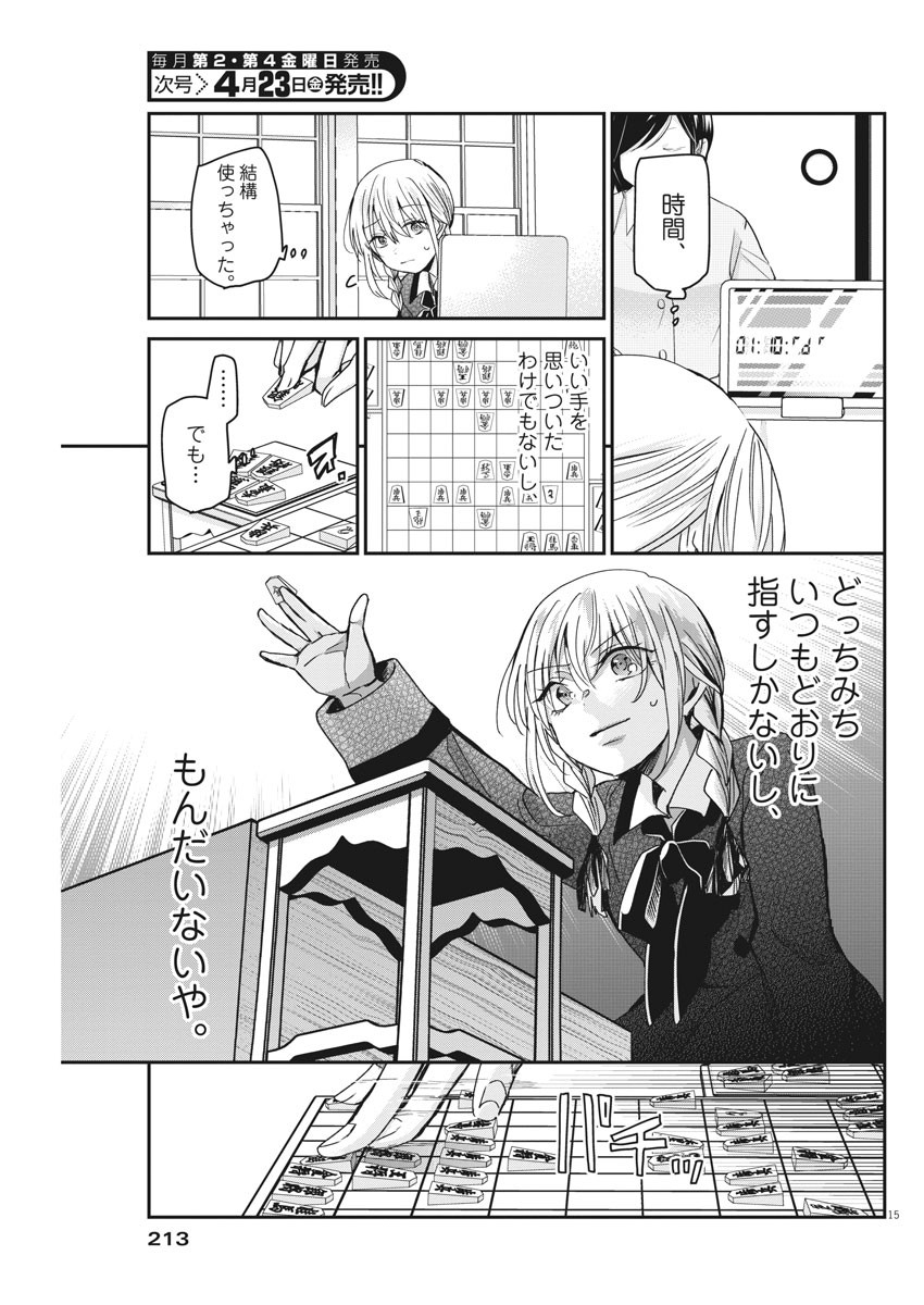 EISEI OTOME NO TATAKAI-KATA - raw - Chapter 41 - https://jpdd.ccdd.to/JPDD/03071505/me0abhffgiz.jpg