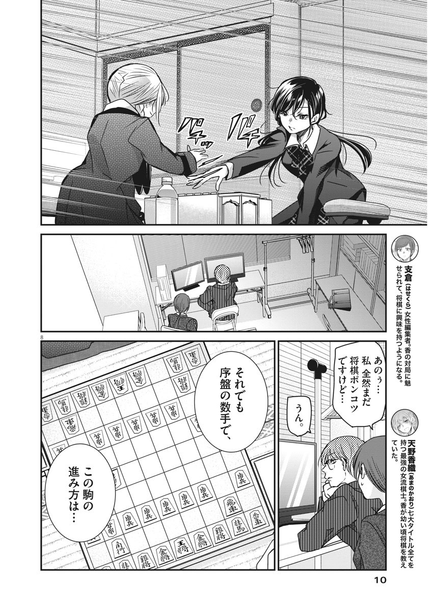 EISEI OTOME NO TATAKAI-KATA - raw - Chapter 38 - https://jpdd.ccdd.to/JPDD/03071505/mehzr42x3ap.jpg