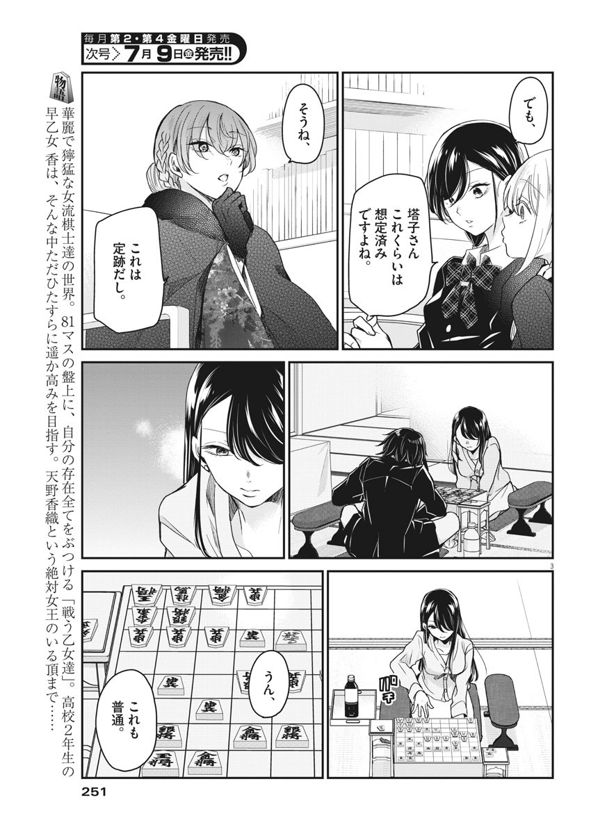 EISEI OTOME NO TATAKAI-KATA - raw - Chapter 45 - https://jpdd.ccdd.to/JPDD/03071505/mhq5teqz12z.jpg