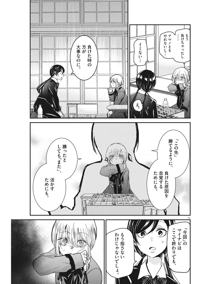 EISEI OTOME NO TATAKAI-KATA - raw - Chapter 42 - https://jpdd.ccdd.to/JPDD/03071505/n0ignz1vpkk.jpg