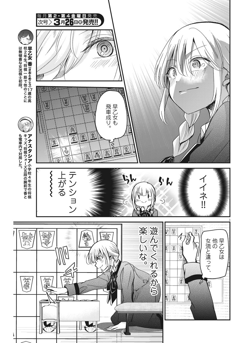 EISEI OTOME NO TATAKAI-KATA - raw - Chapter 39 - https://jpdd.ccdd.to/JPDD/03071505/nthiz4on5zl.jpg