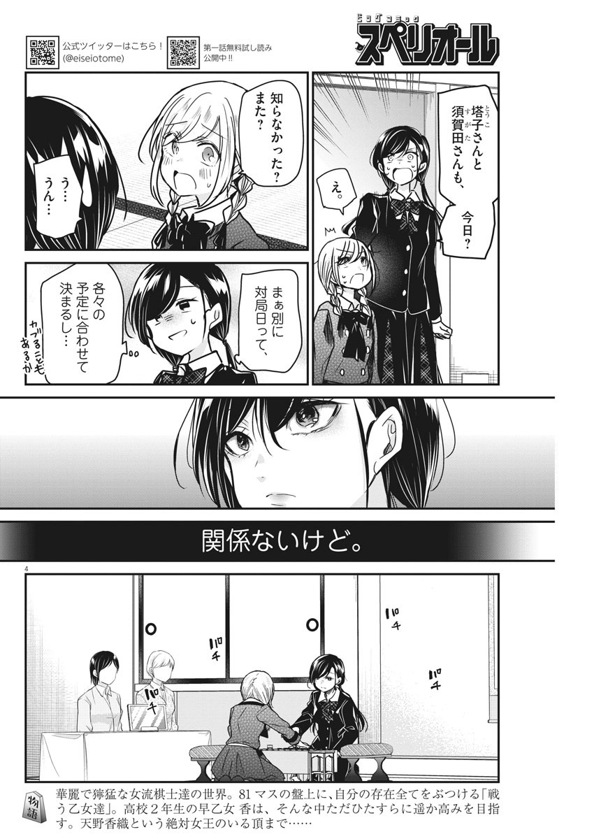 EISEI OTOME NO TATAKAI-KATA - raw - Chapter 37 - https://jpdd.ccdd.to/JPDD/03071505/nybkfrrjq4v.jpg