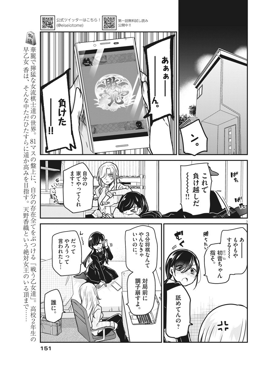 EISEI OTOME NO TATAKAI-KATA - raw - Chapter 36 - https://jpdd.ccdd.to/JPDD/03071505/okizmr3ksvq.jpg