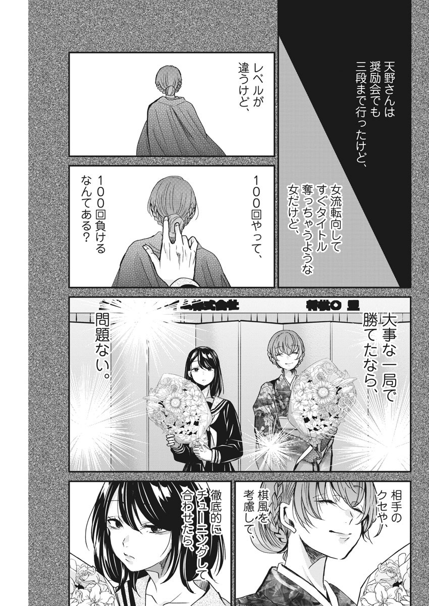 EISEI OTOME NO TATAKAI-KATA - raw - Chapter 43 - https://jpdd.ccdd.to/JPDD/03071505/ozsn2kkwq5v.jpg