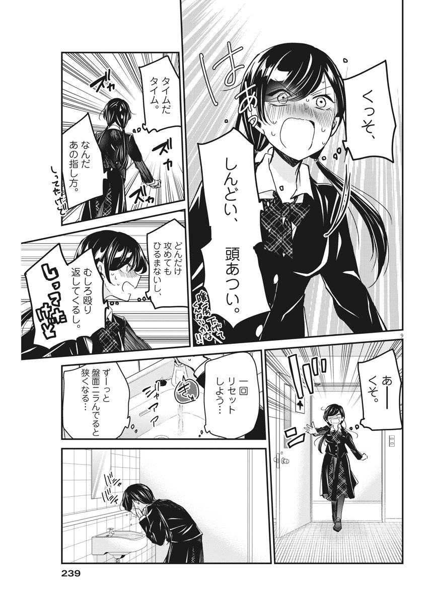 EISEI OTOME NO TATAKAI-KATA - raw - Chapter 39 - https://jpdd.ccdd.to/JPDD/03071505/p3ttztom0d3.jpg