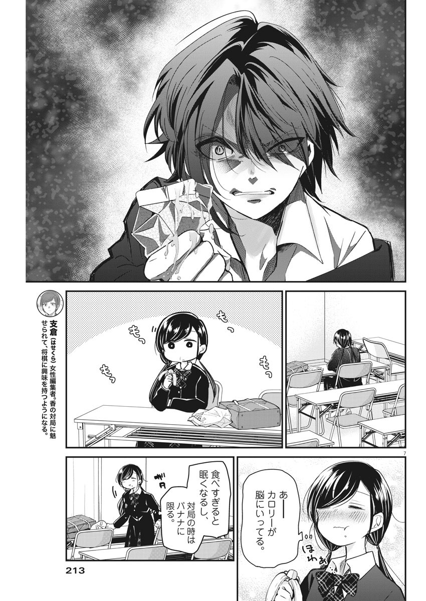 EISEI OTOME NO TATAKAI-KATA - raw - Chapter 40 - https://jpdd.ccdd.to/JPDD/03071505/papfmdj5hh2.jpg
