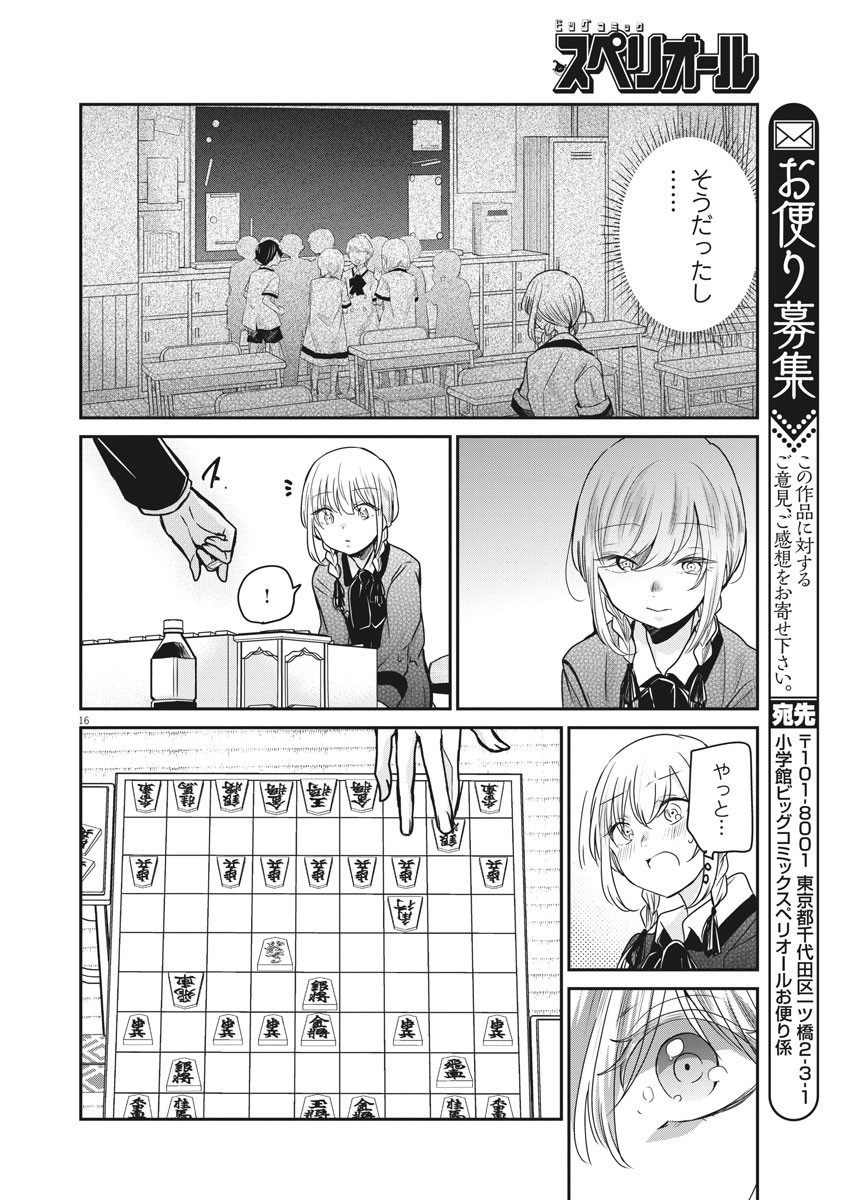 EISEI OTOME NO TATAKAI-KATA - raw - Chapter 38 - https://jpdd.ccdd.to/JPDD/03071505/pjeeqggrwjx.jpg