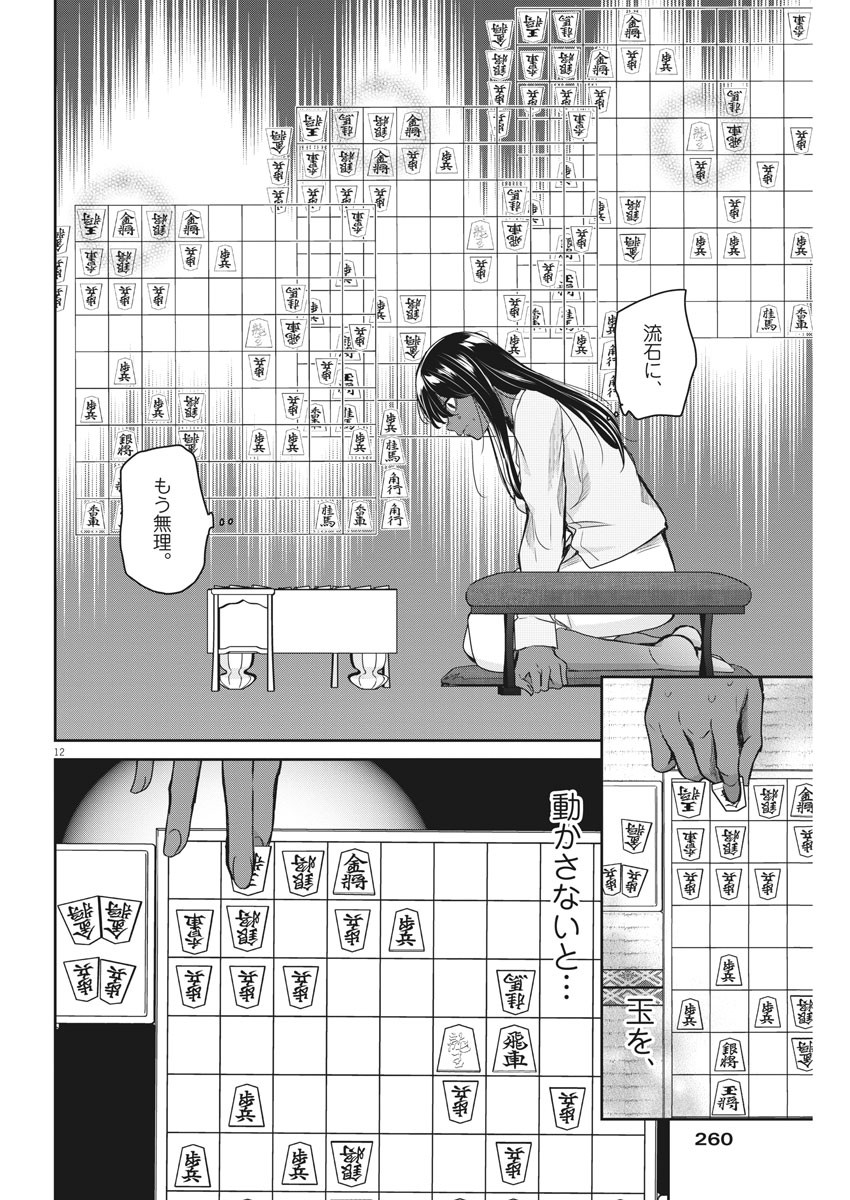EISEI OTOME NO TATAKAI-KATA - raw - Chapter 45 - https://jpdd.ccdd.to/JPDD/03071505/pjhkzazw0ix.jpg
