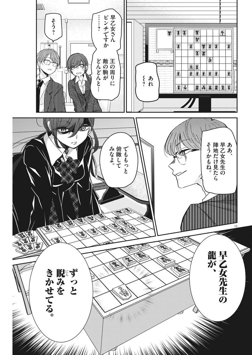 EISEI OTOME NO TATAKAI-KATA - raw - Chapter 39 - https://jpdd.ccdd.to/JPDD/03071505/pocm3paehut.jpg