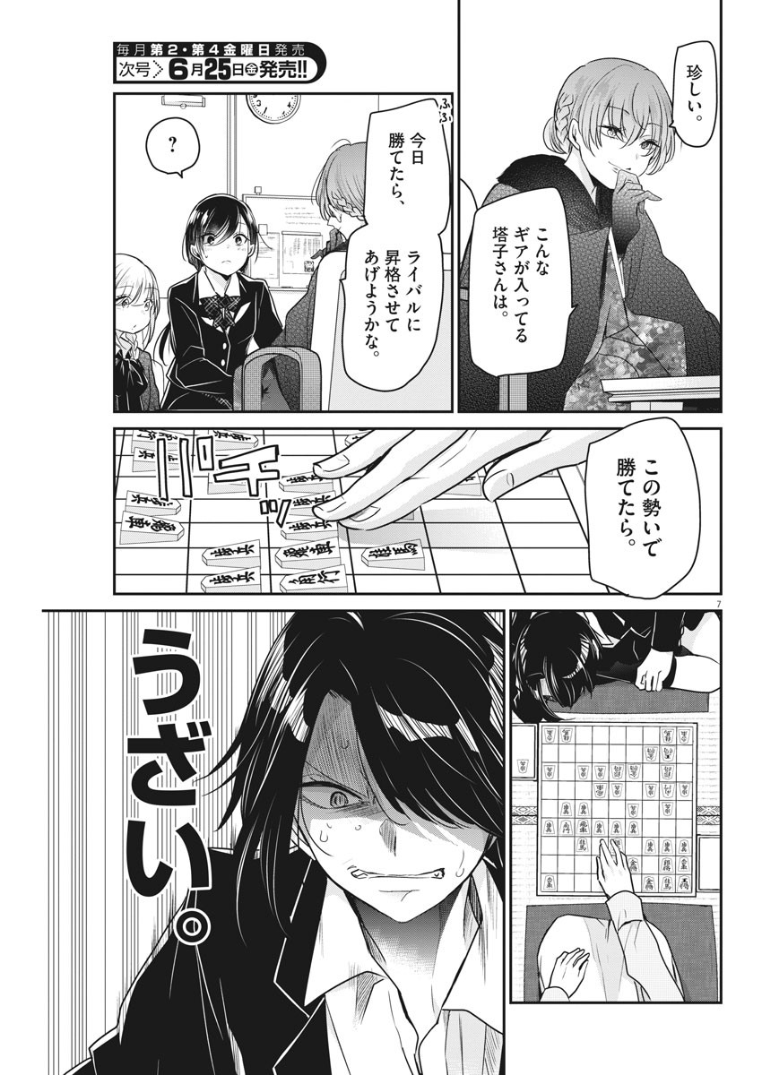 EISEI OTOME NO TATAKAI-KATA - raw - Chapter 44 - https://jpdd.ccdd.to/JPDD/03071505/q2wgxehrsdi.jpg