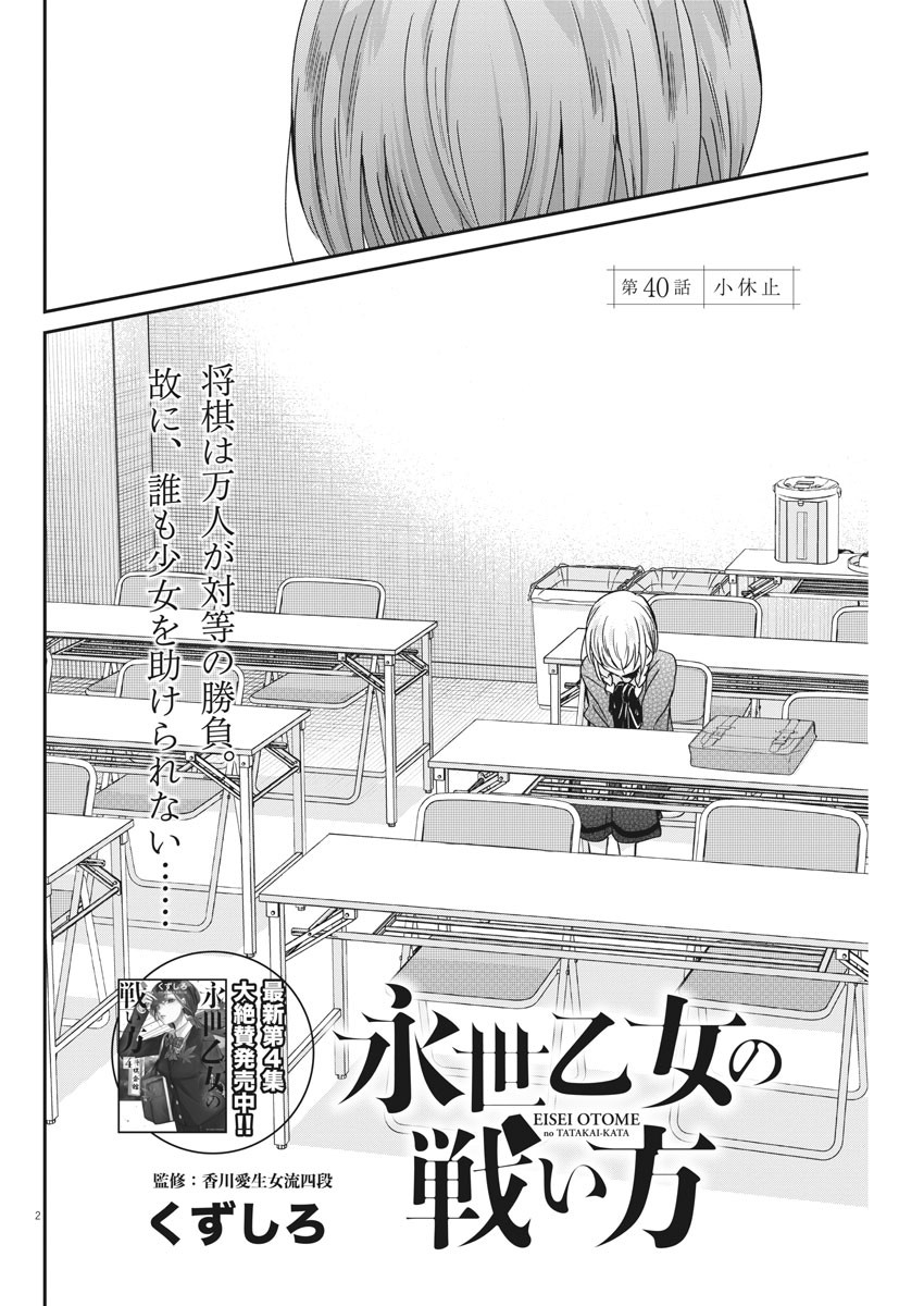 EISEI OTOME NO TATAKAI-KATA - raw - Chapter 40 - https://jpdd.ccdd.to/JPDD/03071505/qa4j2xdbv5t.jpg