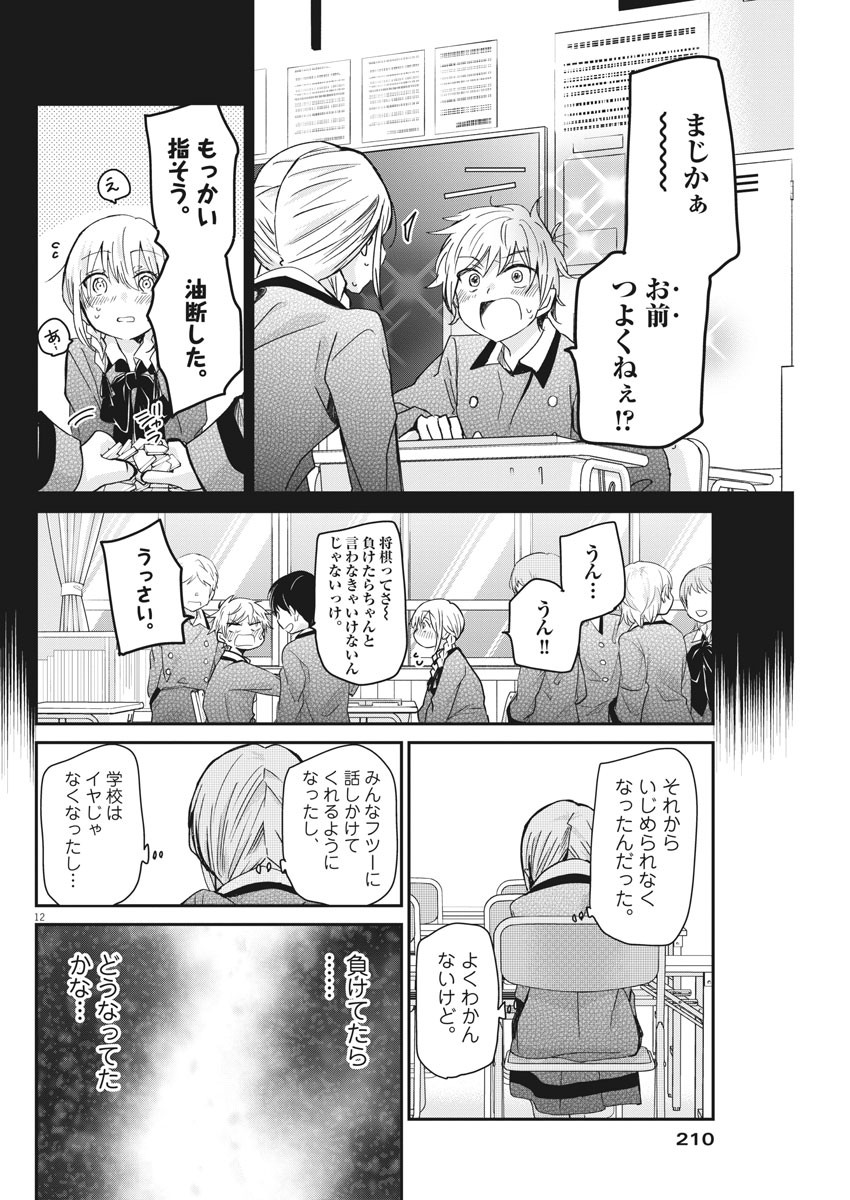 EISEI OTOME NO TATAKAI-KATA - raw - Chapter 41 - https://jpdd.ccdd.to/JPDD/03071505/qbnfghe1bts.jpg