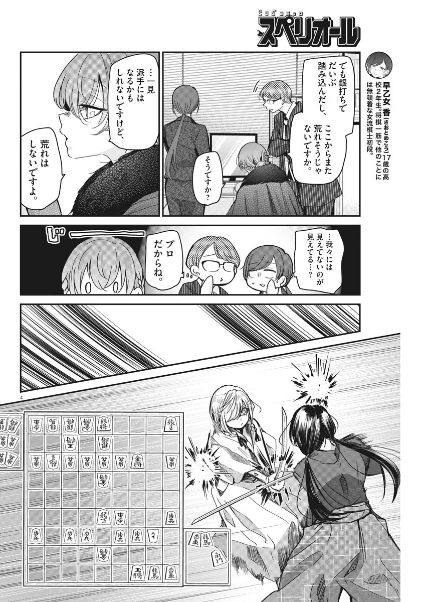 EISEI OTOME NO TATAKAI-KATA - raw - Chapter 42 - https://jpdd.ccdd.to/JPDD/03071505/qfacevyxy2t.jpg