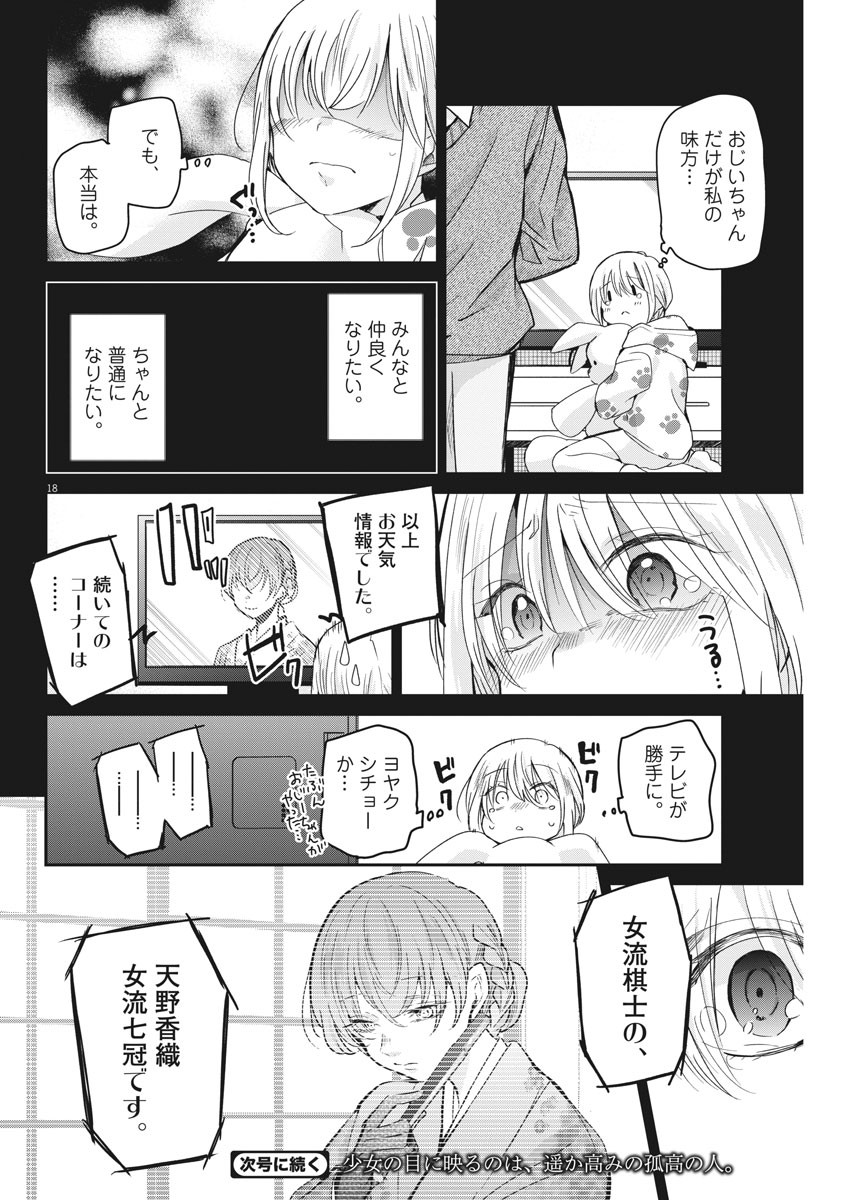 EISEI OTOME NO TATAKAI-KATA - raw - Chapter 40 - https://jpdd.ccdd.to/JPDD/03071505/qfltqyjkt2i.jpg