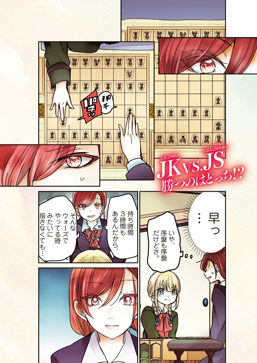 EISEI OTOME NO TATAKAI-KATA - raw - Chapter 38 - https://jpdd.ccdd.to/JPDD/03071505/qzprclxxgcw.jpg