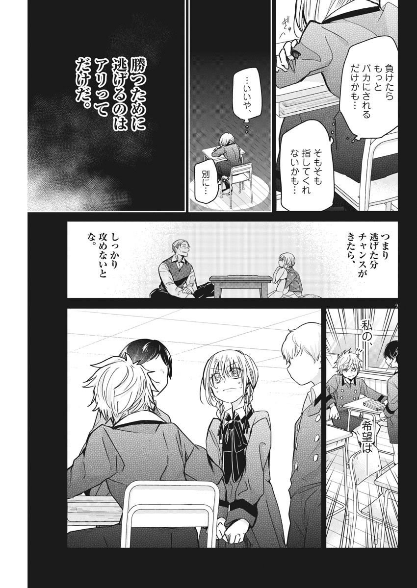 EISEI OTOME NO TATAKAI-KATA - raw - Chapter 41 - https://jpdd.ccdd.to/JPDD/03071505/r2niyi1hdbu.jpg