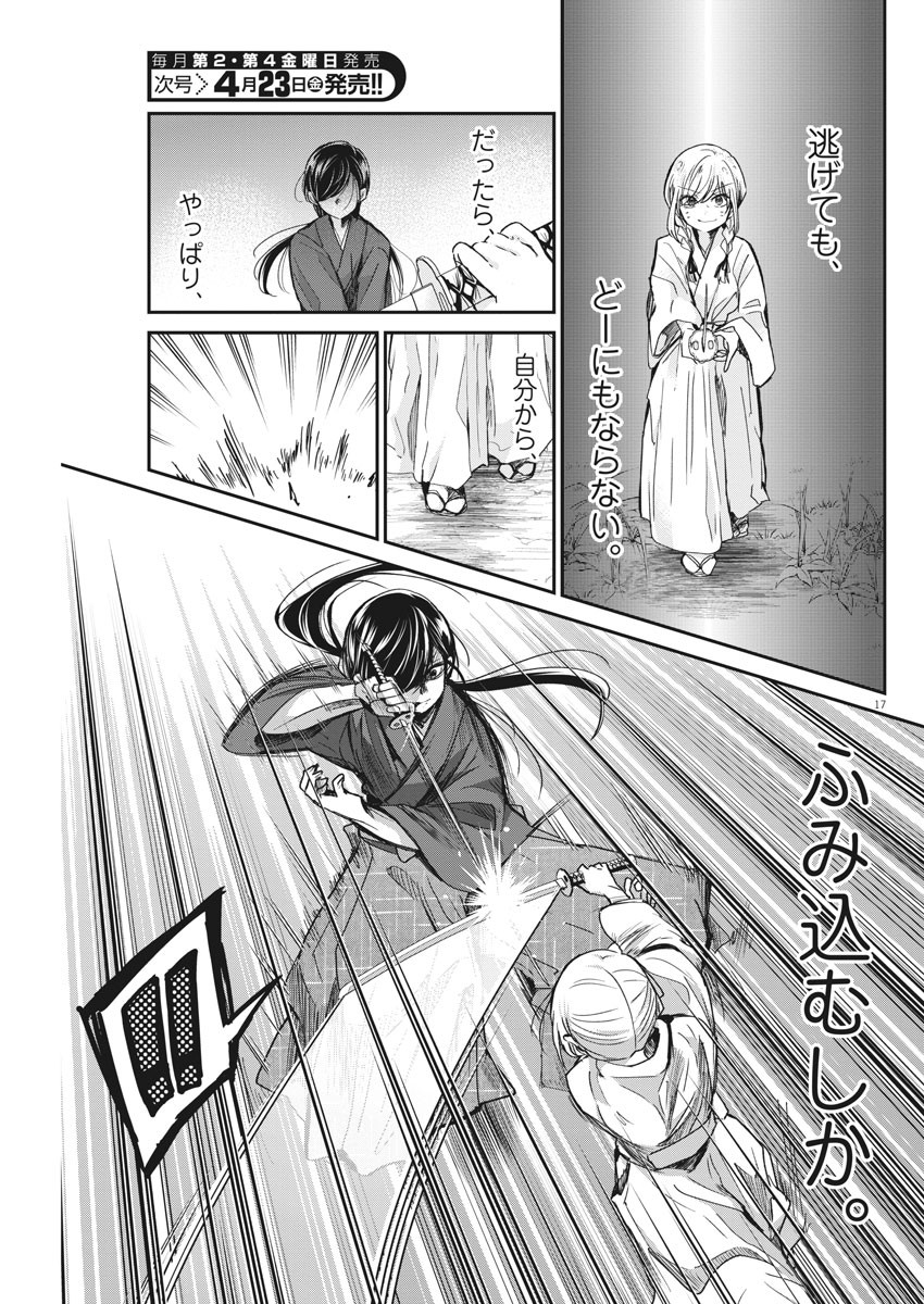 EISEI OTOME NO TATAKAI-KATA - raw - Chapter 41 - https://jpdd.ccdd.to/JPDD/03071505/r4noie1buoq.jpg