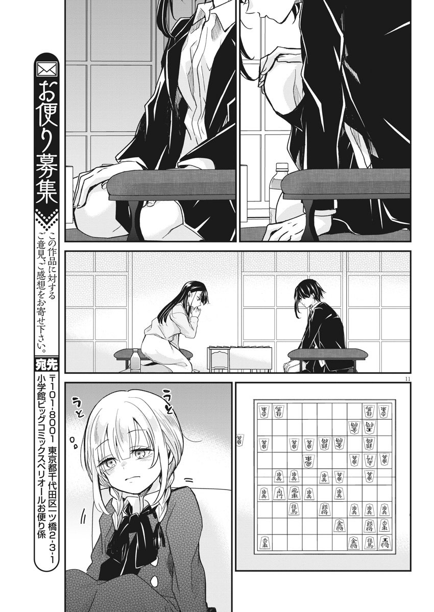EISEI OTOME NO TATAKAI-KATA - raw - Chapter 44 - https://jpdd.ccdd.to/JPDD/03071505/rekqq10r14f.jpg