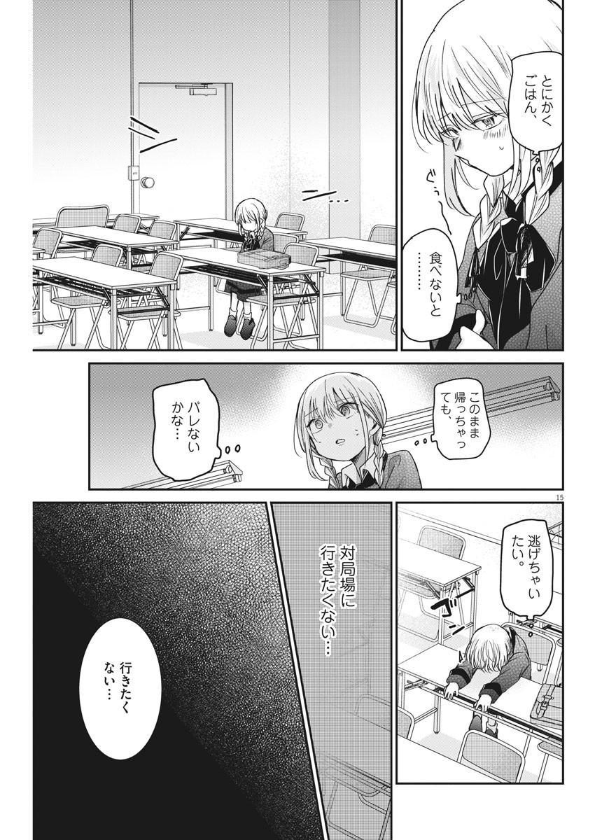 EISEI OTOME NO TATAKAI-KATA - raw - Chapter 40 - https://jpdd.ccdd.to/JPDD/03071505/rfjftvaglsb.jpg