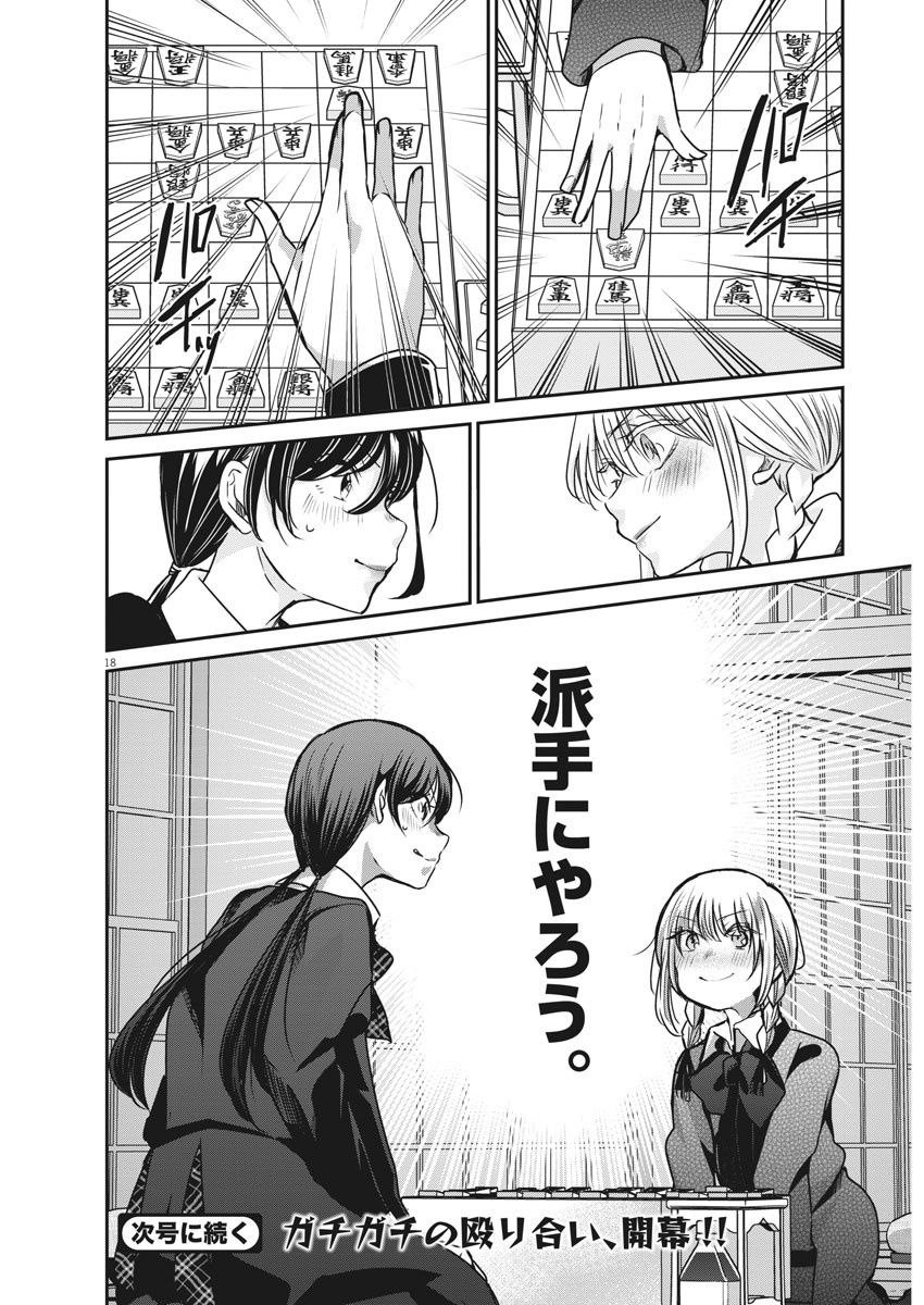 EISEI OTOME NO TATAKAI-KATA - raw - Chapter 38 - https://jpdd.ccdd.to/JPDD/03071505/rmlazzj4gvs.jpg