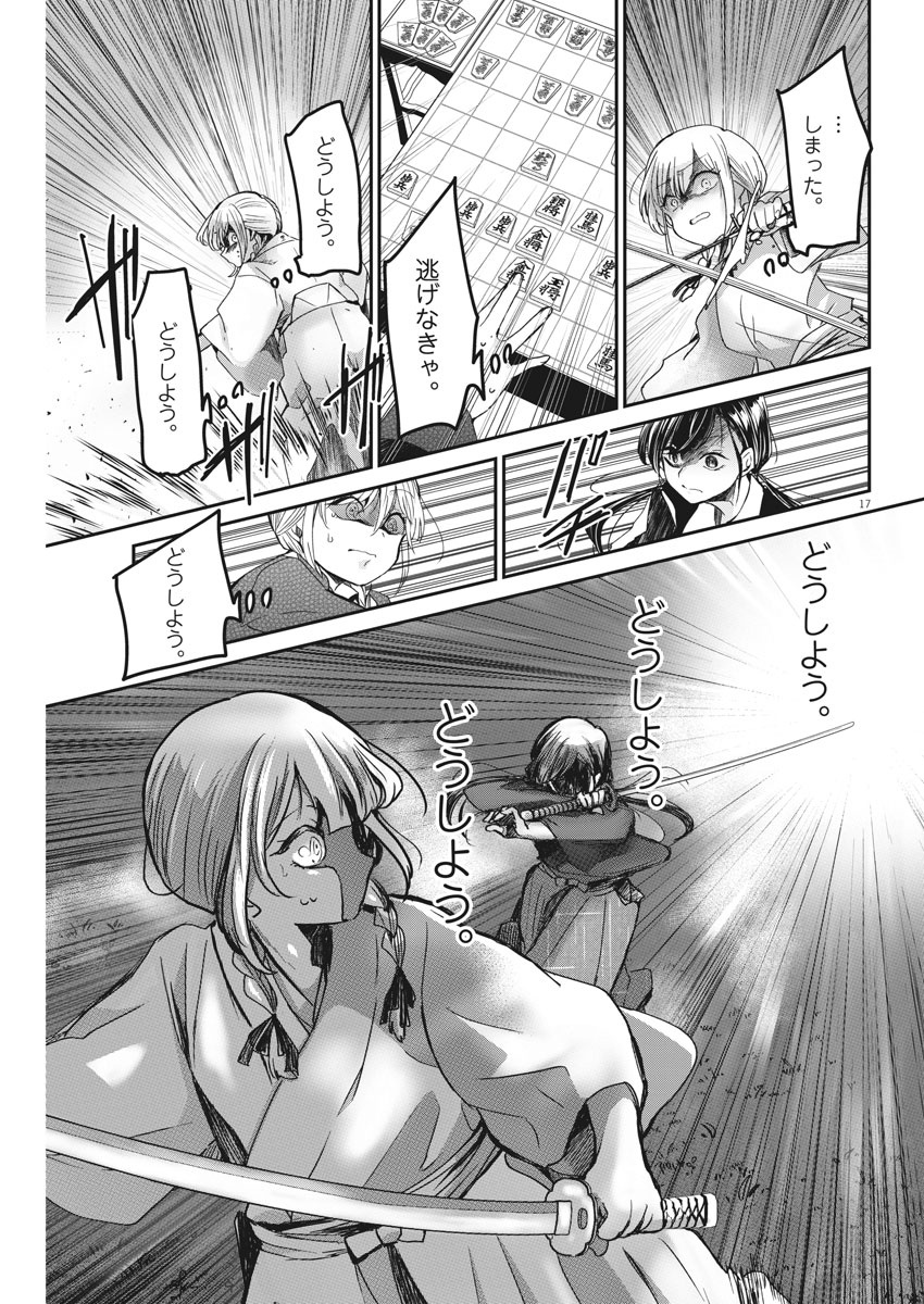 EISEI OTOME NO TATAKAI-KATA - raw - Chapter 39 - https://jpdd.ccdd.to/JPDD/03071505/rotktsrn3mh.jpg