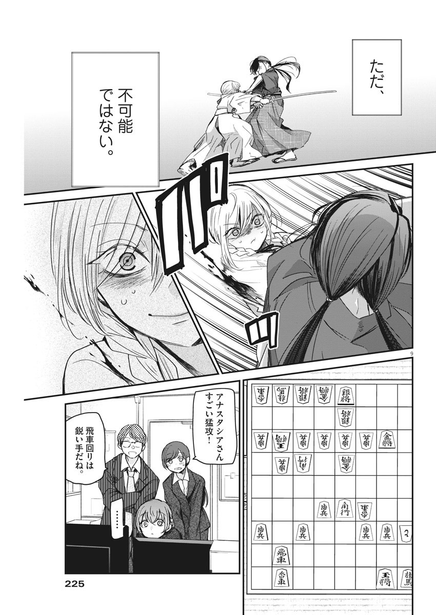 EISEI OTOME NO TATAKAI-KATA - raw - Chapter 42 - https://jpdd.ccdd.to/JPDD/03071505/rqxz45nalqt.jpg
