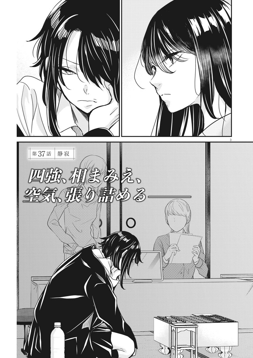 EISEI OTOME NO TATAKAI-KATA - raw - Chapter 37 - https://jpdd.ccdd.to/JPDD/03071505/rrxlbad0u0e.jpg