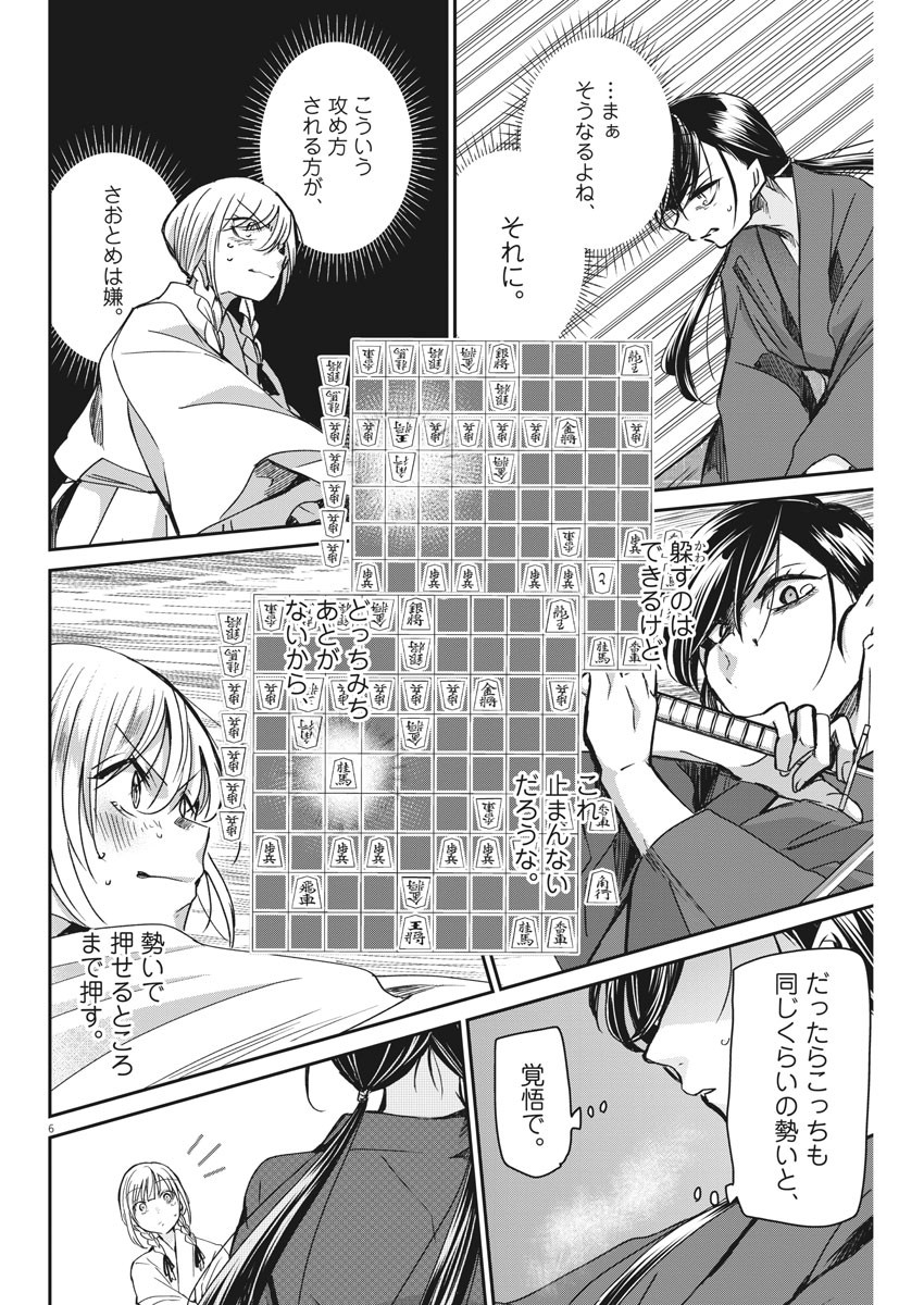 EISEI OTOME NO TATAKAI-KATA - raw - Chapter 42 - https://jpdd.ccdd.to/JPDD/03071505/rulgyftddvs.jpg