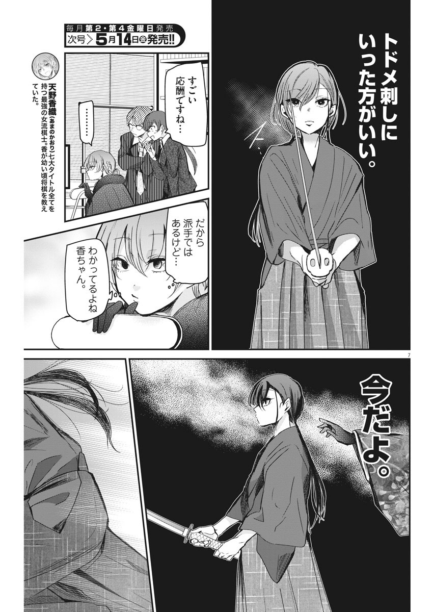 EISEI OTOME NO TATAKAI-KATA - raw - Chapter 42 - https://jpdd.ccdd.to/JPDD/03071505/rypummlpx0z.jpg