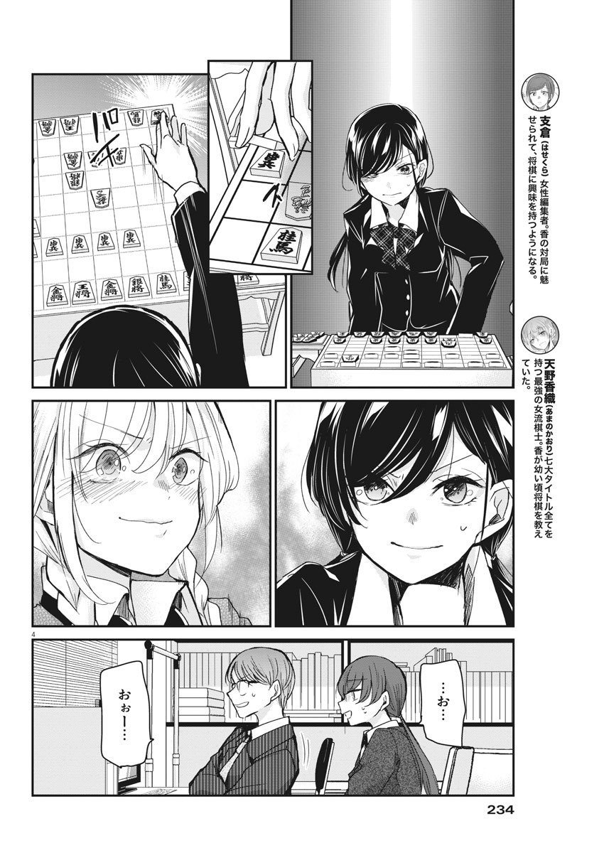 EISEI OTOME NO TATAKAI-KATA - raw - Chapter 39 - https://jpdd.ccdd.to/JPDD/03071505/slxnldggsf5.jpg