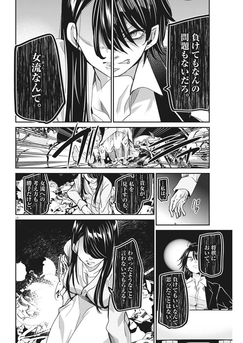 EISEI OTOME NO TATAKAI-KATA - raw - Chapter 45 - https://jpdd.ccdd.to/JPDD/03071505/swkmlkzcv05.jpg