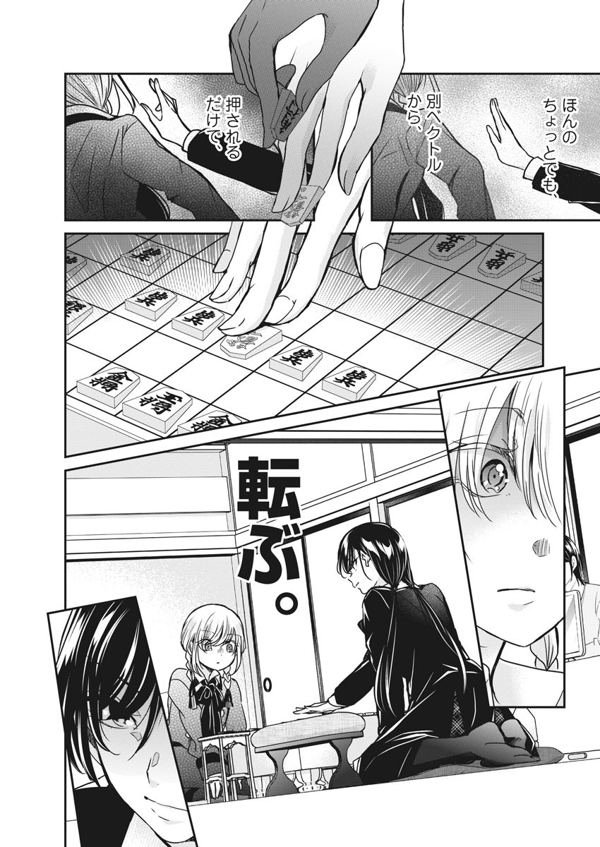 EISEI OTOME NO TATAKAI-KATA - raw - Chapter 38 - https://jpdd.ccdd.to/JPDD/03071505/t42cq4psnim.jpg