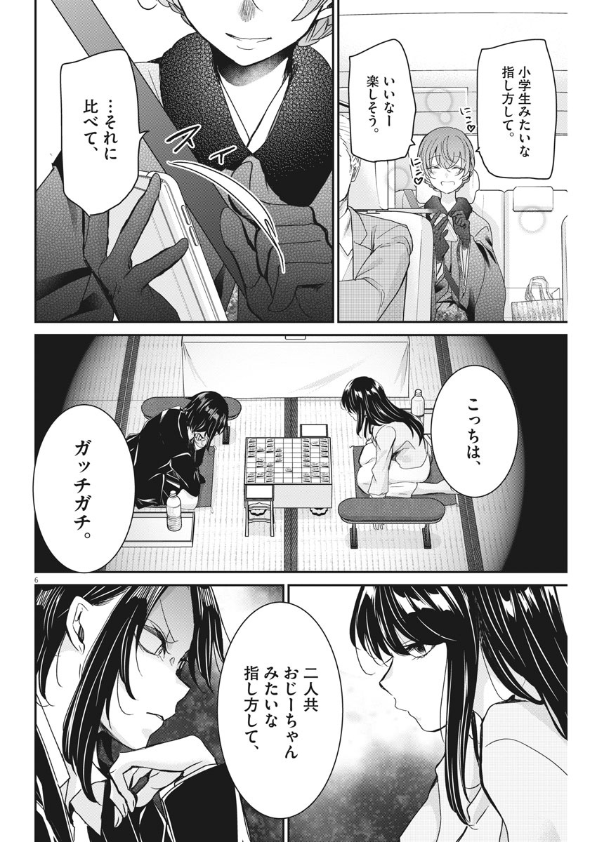 EISEI OTOME NO TATAKAI-KATA - raw - Chapter 39 - https://jpdd.ccdd.to/JPDD/03071505/te3rlmaf5zt.jpg