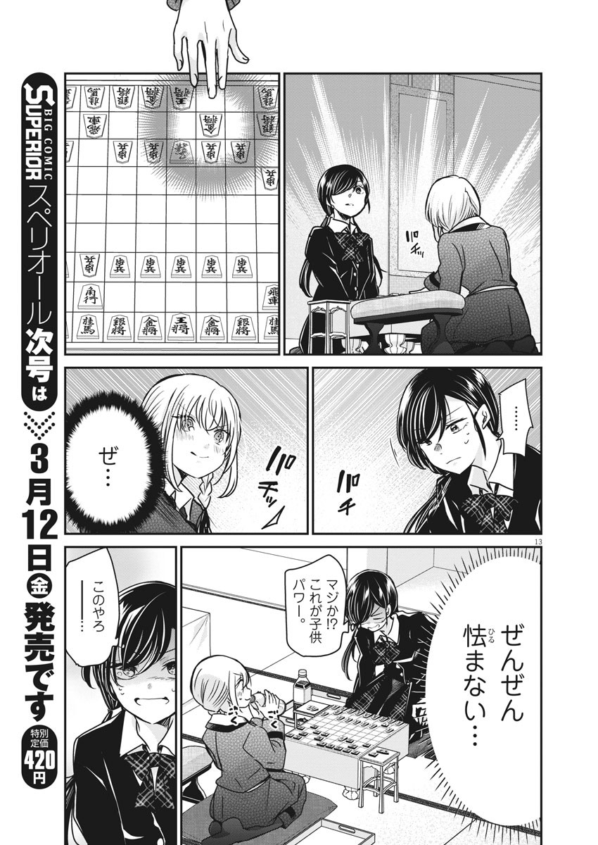 EISEI OTOME NO TATAKAI-KATA - raw - Chapter 38 - https://jpdd.ccdd.to/JPDD/03071505/tiuh5pif33o.jpg
