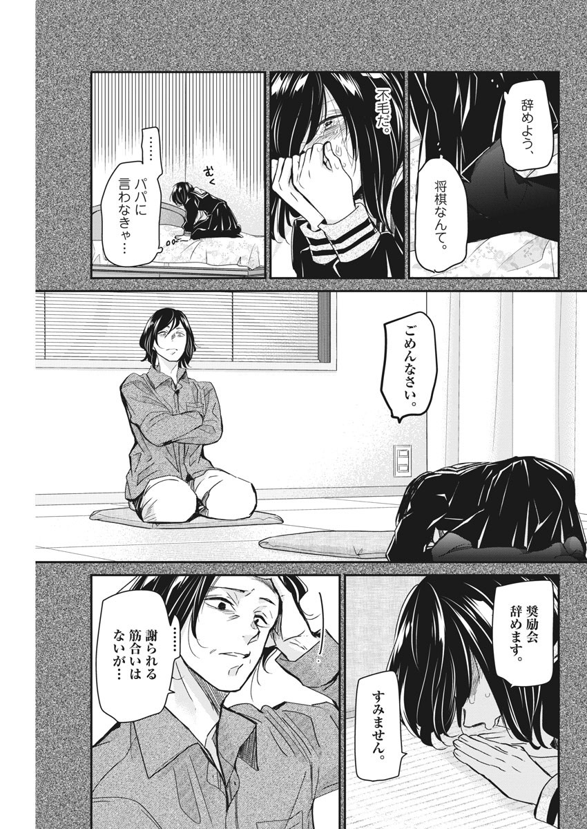 EISEI OTOME NO TATAKAI-KATA - raw - Chapter 43 - https://jpdd.ccdd.to/JPDD/03071505/tl35kchqx30.jpg