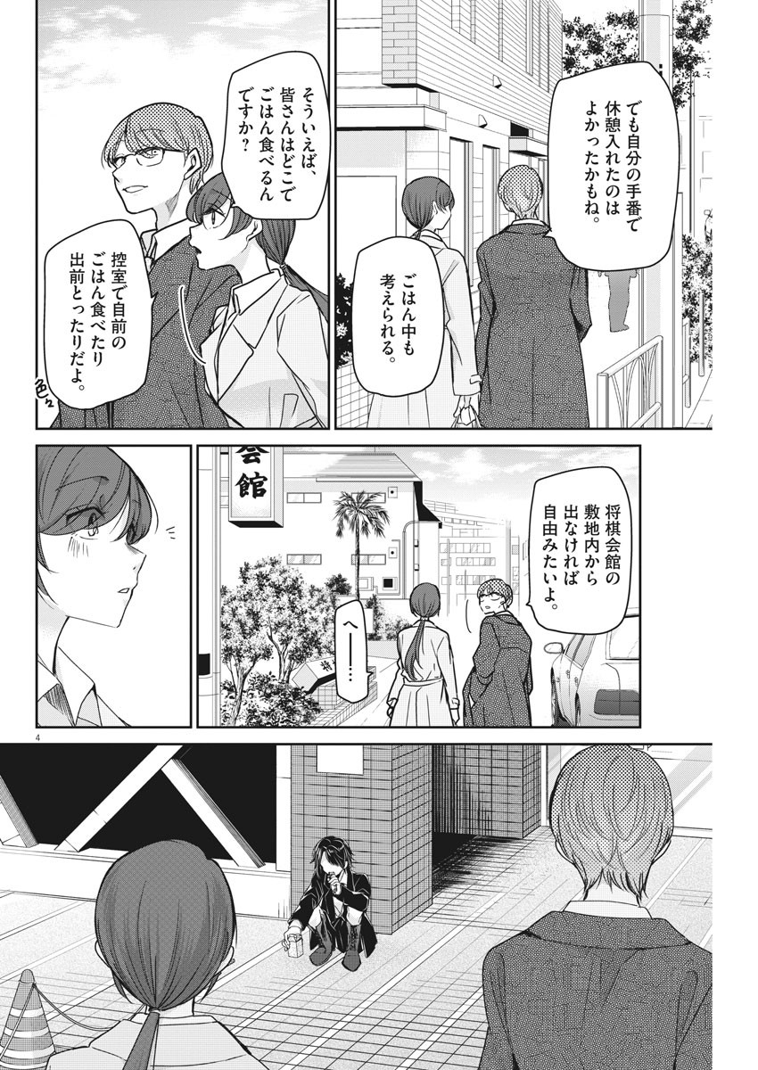 EISEI OTOME NO TATAKAI-KATA - raw - Chapter 40 - https://jpdd.ccdd.to/JPDD/03071505/u2rwxumqbhb.jpg