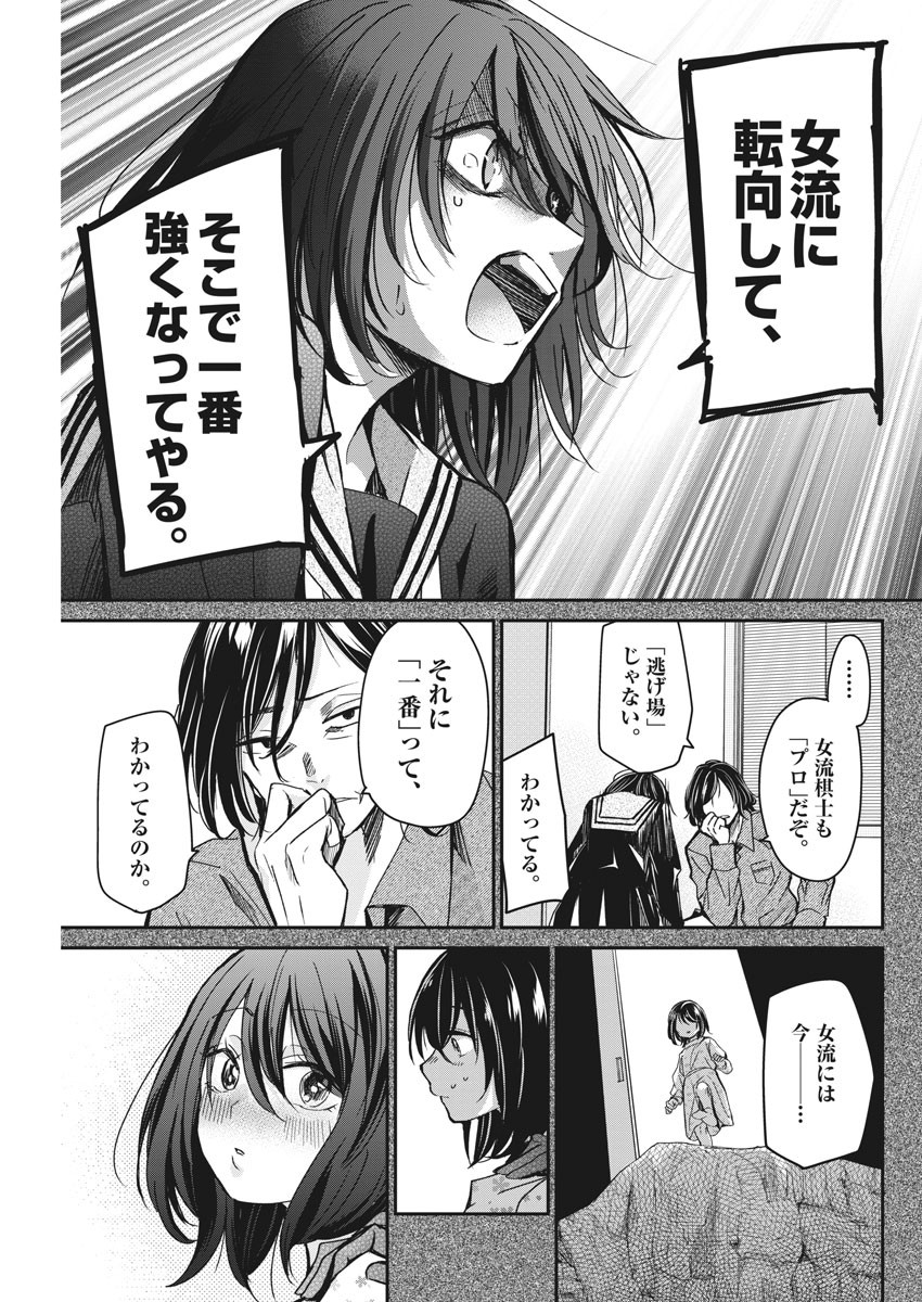 EISEI OTOME NO TATAKAI-KATA - raw - Chapter 43 - https://jpdd.ccdd.to/JPDD/03071505/ucydx0xfscu.jpg