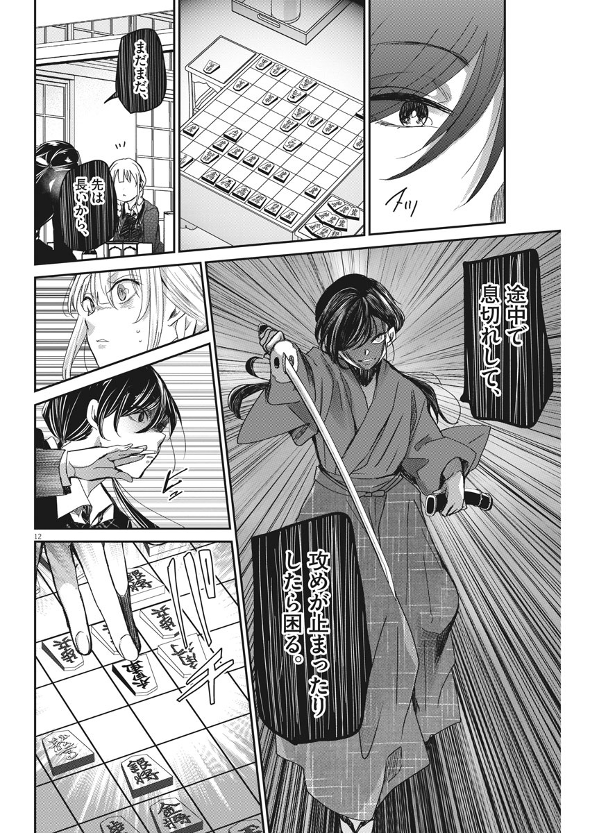 EISEI OTOME NO TATAKAI-KATA - raw - Chapter 39 - https://jpdd.ccdd.to/JPDD/03071505/ulbxjayf1fs.jpg