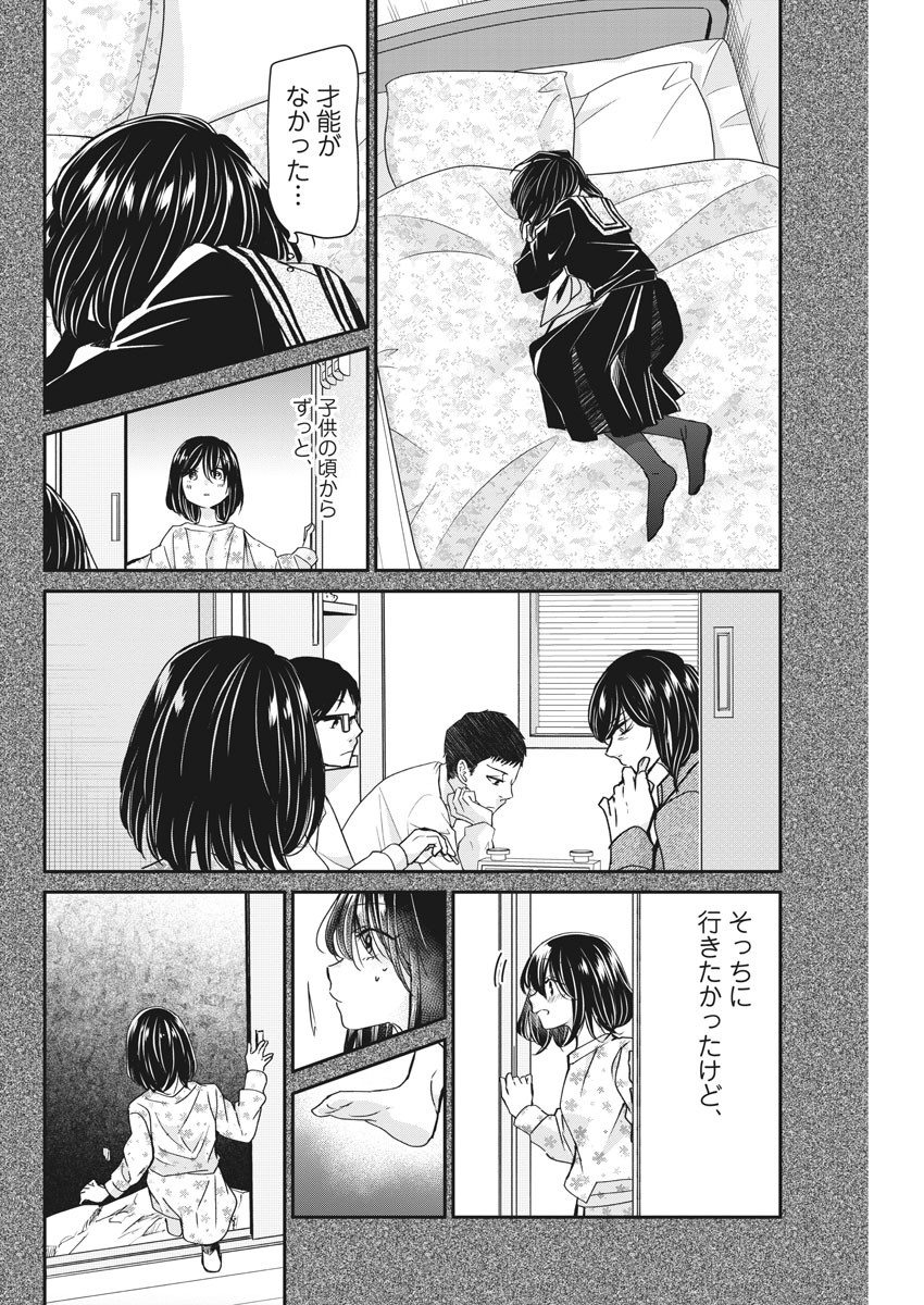 EISEI OTOME NO TATAKAI-KATA - raw - Chapter 43 - https://jpdd.ccdd.to/JPDD/03071505/uoafrfacmd5.jpg