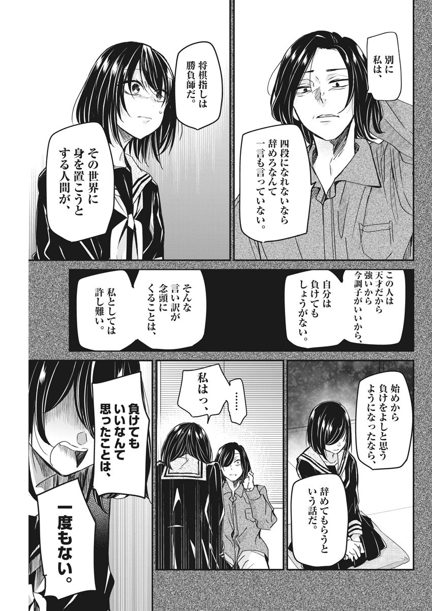 EISEI OTOME NO TATAKAI-KATA - raw - Chapter 43 - https://jpdd.ccdd.to/JPDD/03071505/urzswtnt0ba.jpg