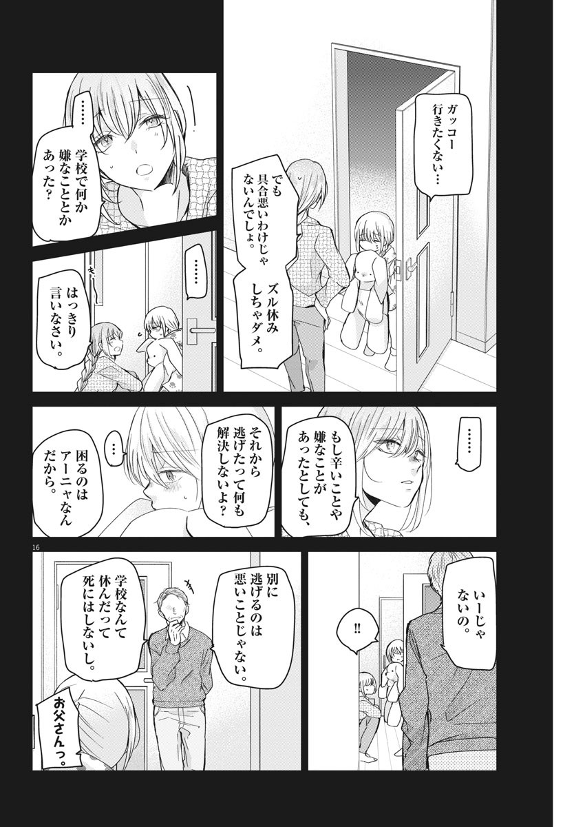 EISEI OTOME NO TATAKAI-KATA - raw - Chapter 40 - https://jpdd.ccdd.to/JPDD/03071505/uu1zpo2z5nd.jpg