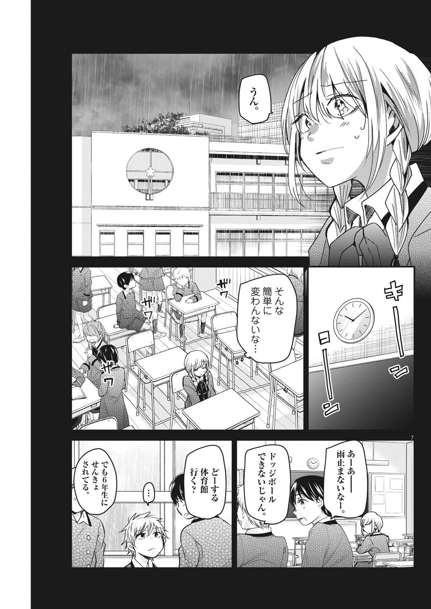 EISEI OTOME NO TATAKAI-KATA - raw - Chapter 41 - https://jpdd.ccdd.to/JPDD/03071505/vfr1god51pk.jpg