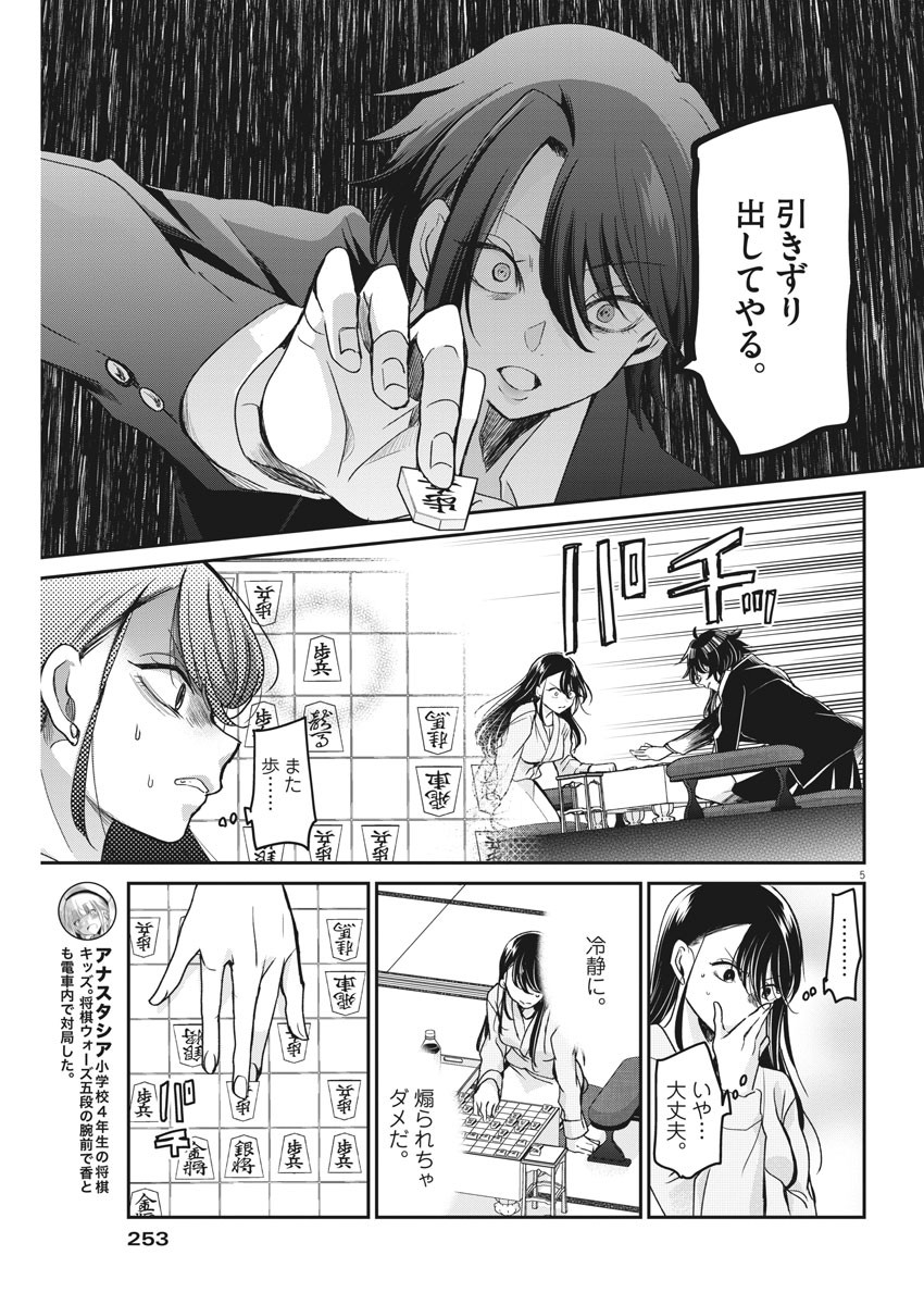 EISEI OTOME NO TATAKAI-KATA - raw - Chapter 45 - https://jpdd.ccdd.to/JPDD/03071505/w33saj5clxf.jpg